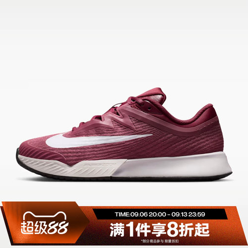 滔搏NIKE耐克女子ZOOM VAPOR PRO 3经典运动休闲网球鞋FZ2158-600