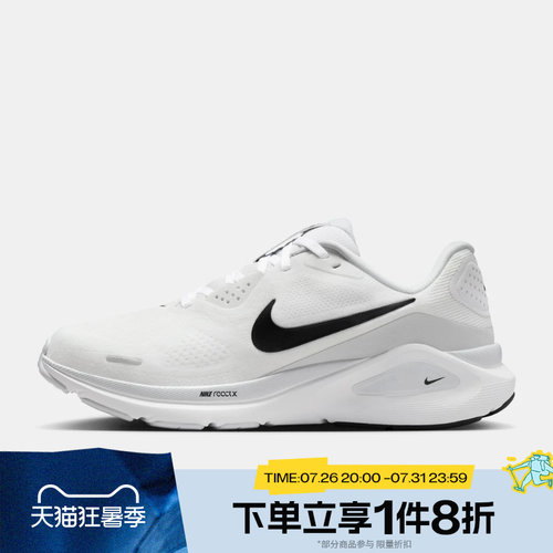 滔搏NIKE耐克女鞋STRUCTURE 26运动休闲训练跑步鞋HJ1101-101