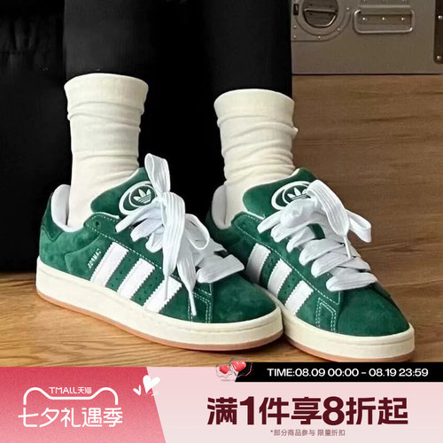 滔搏adidas阿迪达斯三叶草男女CAMPUS 00s经典百搭休闲板鞋H03472