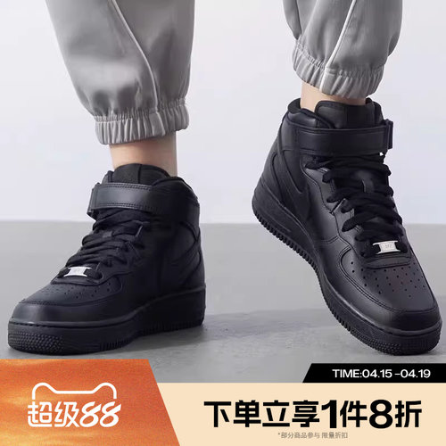 滔搏NIKE耐克男子AIR FORCE 1空军一号经典高帮运动鞋CW2289-001