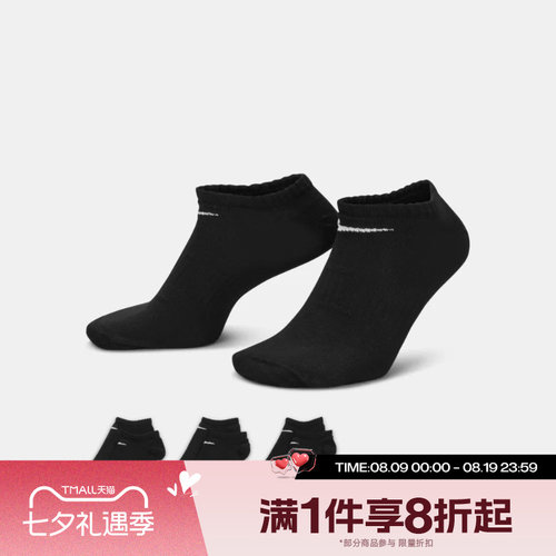 滔搏NIKE耐克男袜女袜篮球运动跑步袜休闲袜子SX7678-010