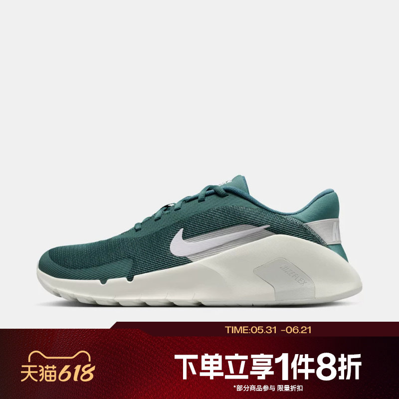 滔搏NIKE耐克男鞋FLEX TRAIN运动训练跑步鞋HV9972-302