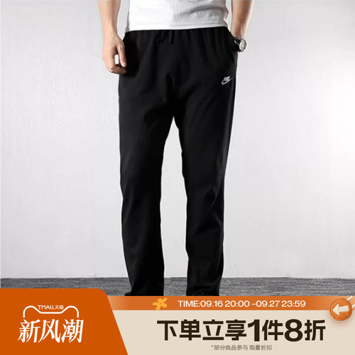 滔搏NIKE耐克男子运动裤针织休闲裤卫裤长裤BV2767-010