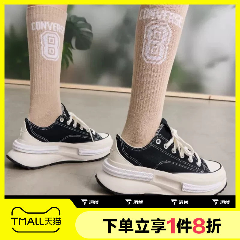 滔搏converse匡威男女鞋Run Star黑白拼接夹心帆布鞋A11489C