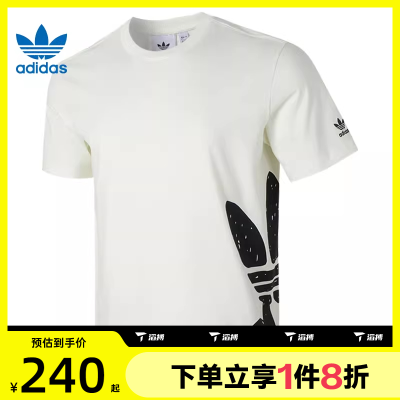 滔搏adidasOriginals三叶草男子TSSTREET2圆领短袖运动T恤JD3246