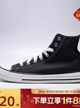 滔搏converse匡威男女鞋ChuckTaylor运动休闲帆布鞋A19079C