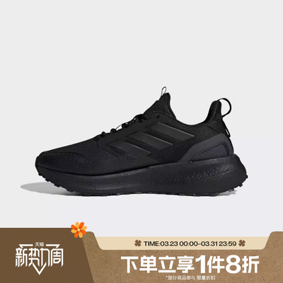 滔搏adidas阿迪达斯男女PUREBOOST 5运动训练跑步鞋JI0303