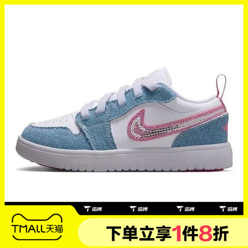 滔搏NIKE耐克小童JORDAN AJ1牛仔布运动复古篮球鞋板鞋HQ2003-400