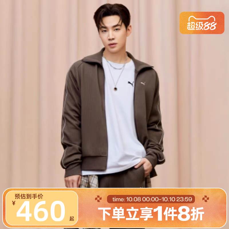 滔搏puma彪马男子双向拉链经典T7运动休闲针织外套63232741