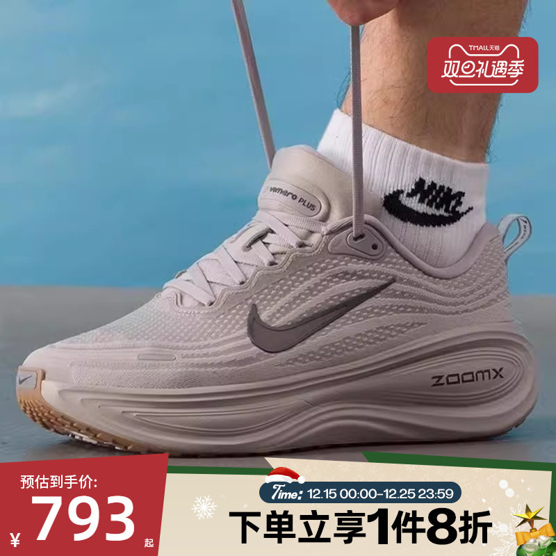 滔搏NIKE耐克男鞋VOMERO PLUS运动网眼训练休闲跑步鞋HV8150-005