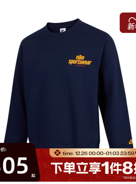 滔搏NIKE耐克男子百搭圆领套头衫针织运动卫衣长袖HJ2174-451