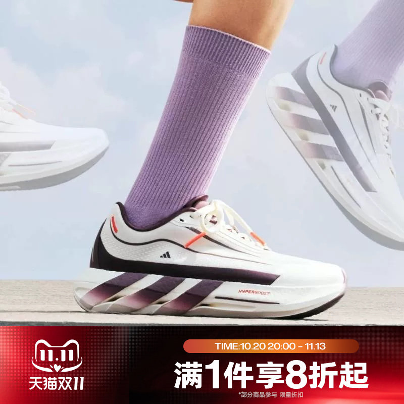 滔搏adidas阿迪达斯女子HYPERBOOST运动休闲训练跑步鞋KH6780