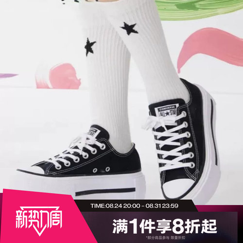 滔搏converse匡威女鞋Chuck Taylor厚底运动休闲帆布鞋A15490C