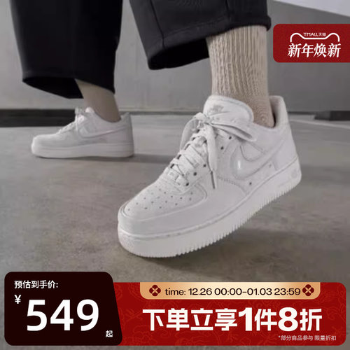 滔搏NIKE耐克女子AF1空军一号运动鞋休闲鞋板鞋HV4406-001