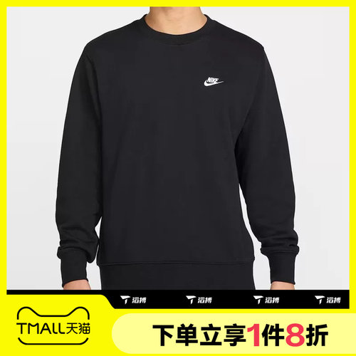 滔搏NIKE耐克男子针织毛圈经典刺绣小标套头衫圆领卫衣FN3889-010