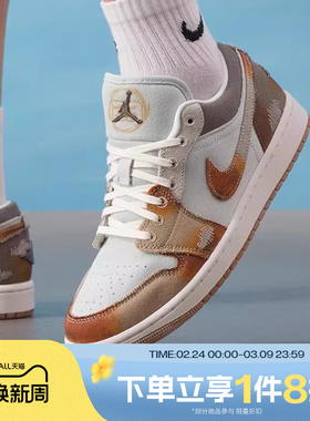 滔搏NIKE耐克男鞋AIR JORDAN 1低帮轻便运动训练篮球鞋IM6664-991