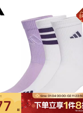 滔搏adidas阿迪达斯女子LOGO PACK 3PP中筒袜休闲袜子JW3647