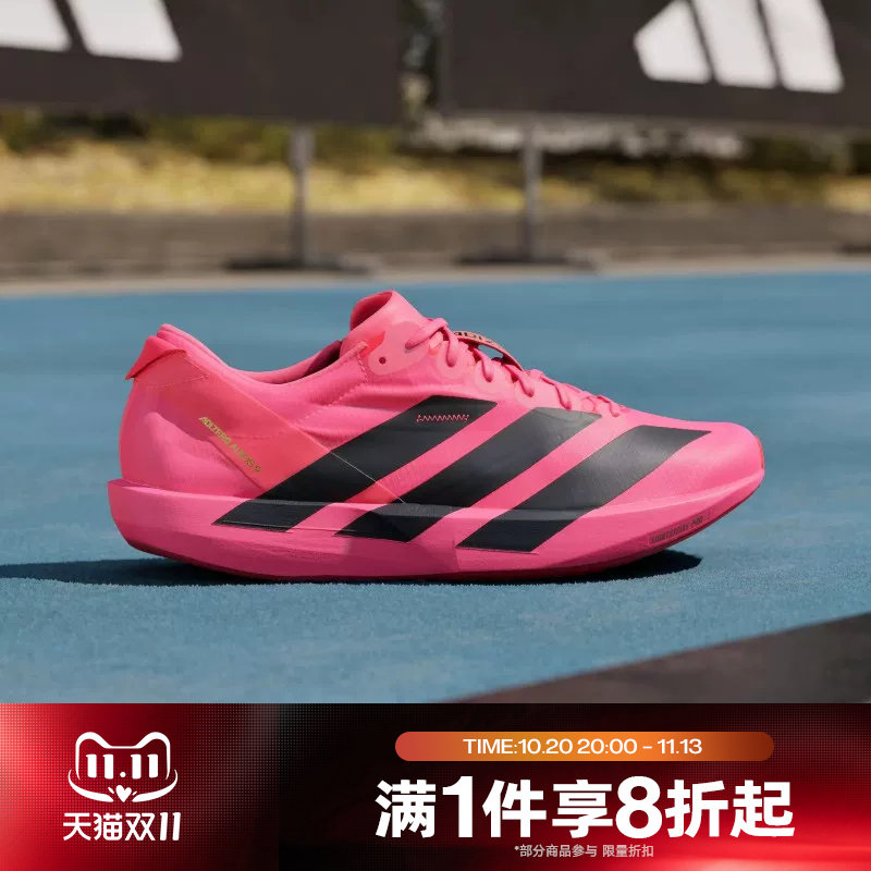 滔搏adidas阿迪达斯男子ADIZERO ADIOS 9运动训练跑步鞋KI5699