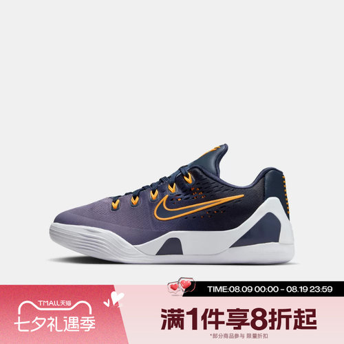 滔搏NIKE耐克大童KOBE IX科比9经典运动休闲篮球鞋IM6641-400