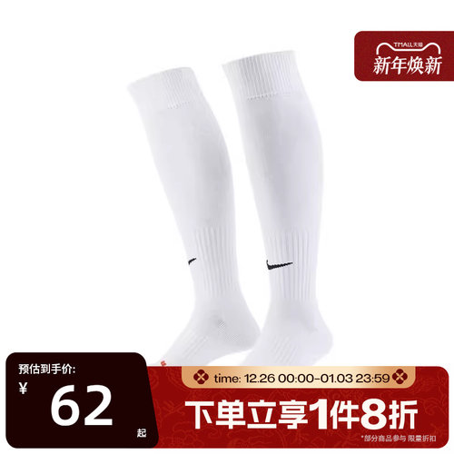 滔搏NIKE耐克中性FIT-DRI 基础足球袜长袜SX4120-101
