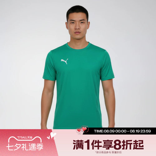 滔搏puma彪马男子运动舒适休闲百搭短袖T恤70613205