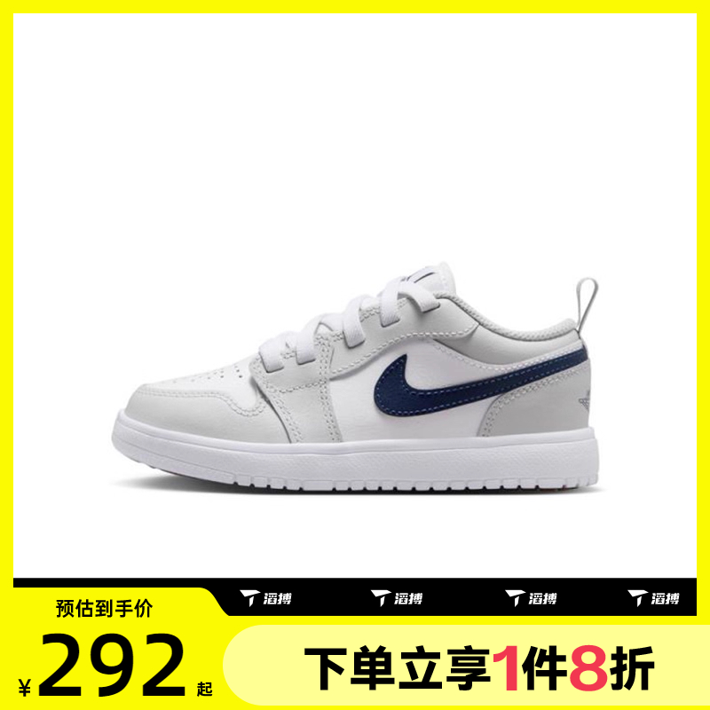 滔搏NIKE耐克小童鞋JORDAN 1 LOW ALT 运动训练篮球鞋DR9748-146