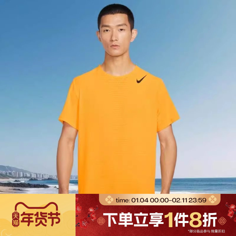 滔搏NIKE耐克男子跑步网眼针织衫运动休闲短袖T恤HJ3378-845,运动服/休闲服装,运动T恤,淘宝优惠券,粉丝福利购,淘宝优惠卷