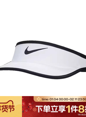 滔搏NIKE耐克大童K NK DF ACE VISOR SWOOSH无顶运动帽FB5061-100