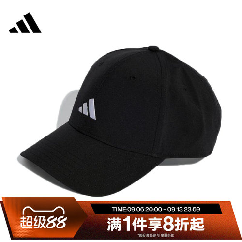 滔搏adidas阿迪达斯遮阳硬顶棒球帽男女同款鸭舌帽KA0110