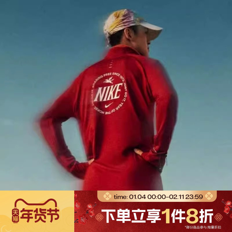 马年限定|滔搏NIKE耐克男子运动休闲长袖防晒跑步T恤IQ3818-613,运动服/休闲服装,运动T恤,淘宝优惠券,粉丝福利购,淘宝优惠卷