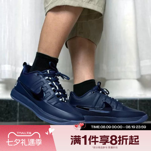 滔搏NIKE耐克男子BOOK 2 SE EP运动休闲训练篮球鞋IM4668-400
