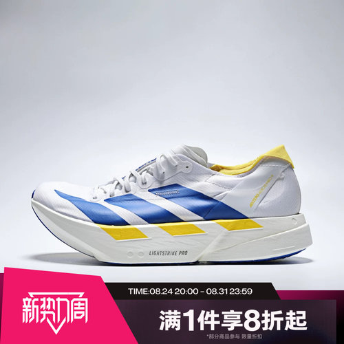滔搏adidas阿迪达斯男女ADIOS PRO 4运动训练休闲跑步鞋KI9388