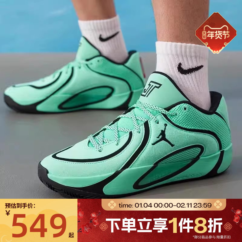 滔搏NIKE耐克男鞋JORDAN TATUM 4运动训练实战篮球鞋HQ4613-300,运动鞋new,运动休闲鞋,淘宝优惠券,粉丝福利购,淘宝优惠卷