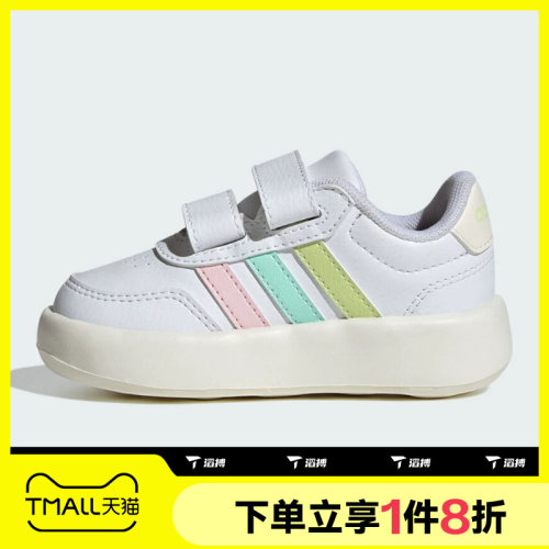 滔搏adidas阿迪达斯婴童BREAKNET 3.0运动休闲训练跑步鞋KJ9556