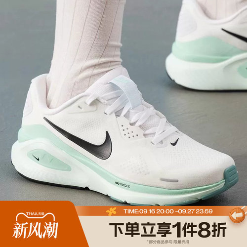 滔搏NIKE耐克女鞋STRUCTURE 26户外运动训练跑步鞋HJ1101-100