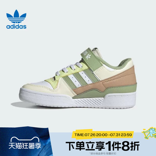 滔搏adidas阿迪达斯小童鞋FORUM LOW C运动训练篮球鞋板鞋JS2476