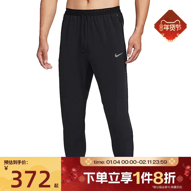 马年限定|滔搏NIKE耐克男子梭织户外运动训练健身长裤HV4545-010