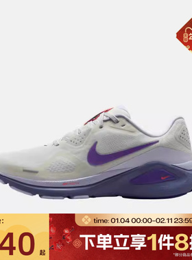 滔搏NIKE耐克女鞋STRUCTURE 26时尚轻便运动训练跑步鞋HJ1101-102