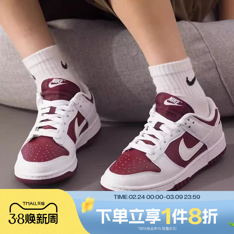 滔搏NIKE耐克女鞋DUNK LOW轻便低帮复古运动休闲滑板鞋IM6572-601