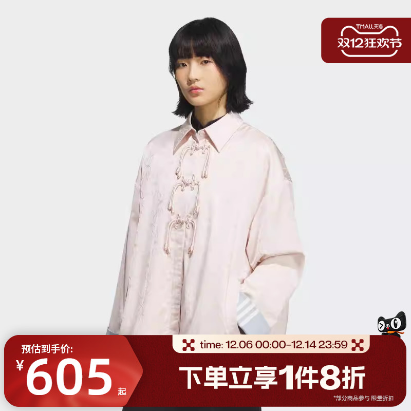 滔搏adidas阿迪达斯三叶草女子新中式盘扣运动健身夹克外套KB6408