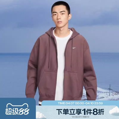 滔搏NIKE耐克男子运动健身夹克刺绣连帽开衫外套卫衣HV1085-502