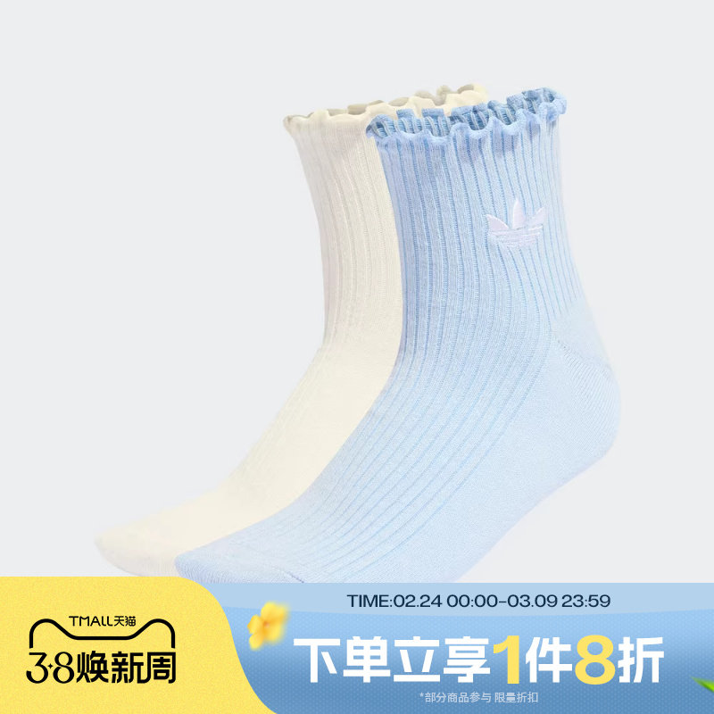 滔搏adidas阿迪达斯三叶草男女荷叶边舒适运动休闲袜子KD8368