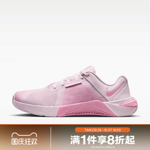 滔搏NIKE耐克女子METCON 10轻便运动休闲训练鞋HQ2620-502