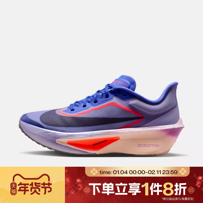 滔搏NIKE耐克女鞋W ZOOM FLY 6运动训练跑步鞋FN8455-503,运动鞋new,跑步鞋,淘宝优惠券,粉丝福利购,淘宝优惠卷