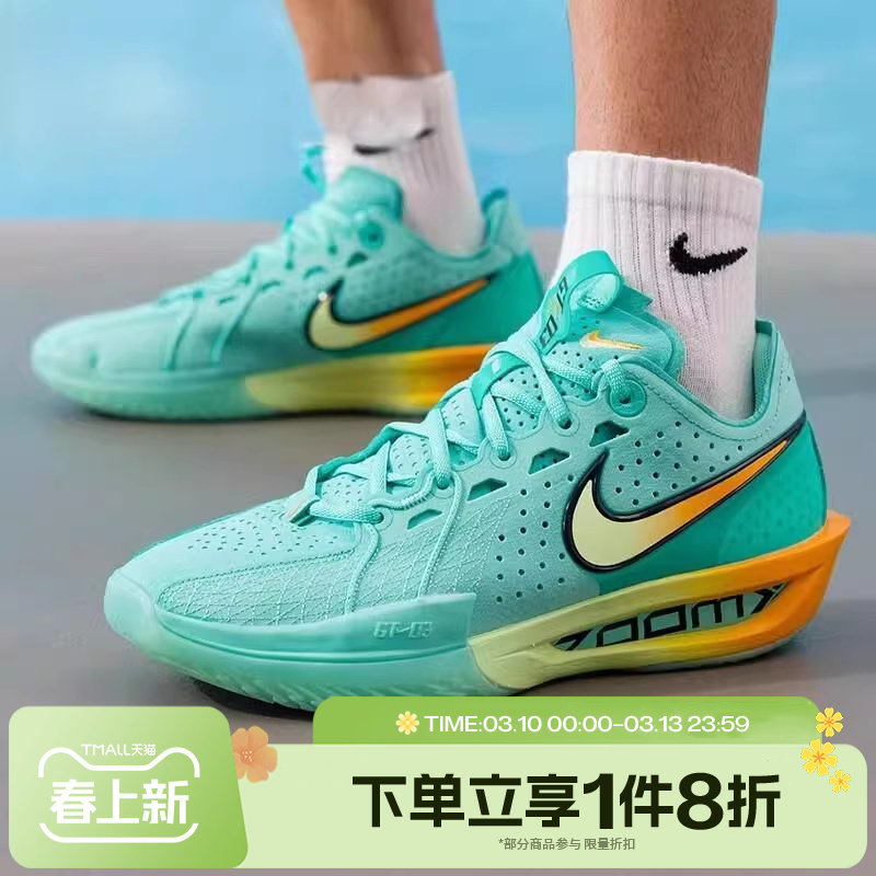 滔搏NIKE耐克男子G.T. CUT 3 EP运动训练实战篮球鞋DV2918-301