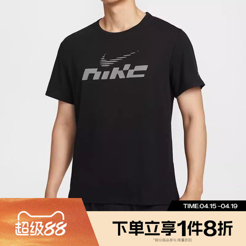 滔搏NIKE耐克男子训练跑步休闲上衣运动T恤半袖IB4128-010