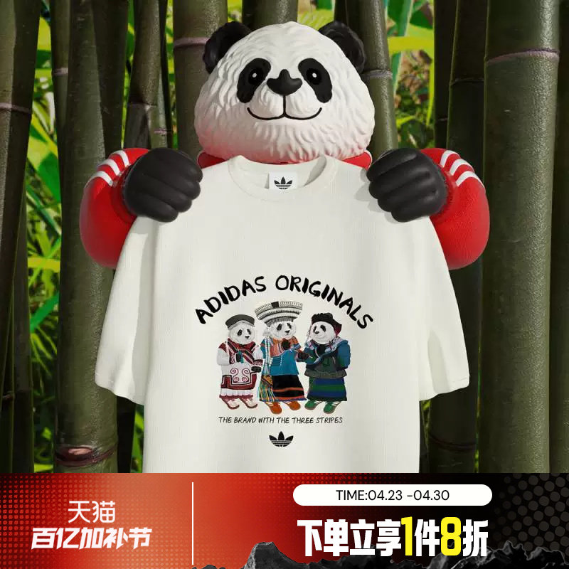 滔搏adidas阿迪达斯三叶草男女熊猫印花运动短袖T恤宽松IB7061