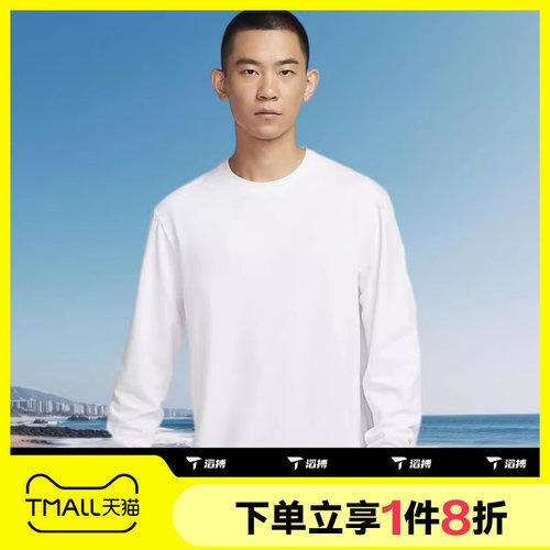 滔搏NIKE耐克男子PRIMARY长袖百搭上衣冬针织打底衫FB8586-100