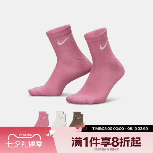 滔搏NIKE耐克男袜女袜舒适运动休闲袜子SX7677-936
