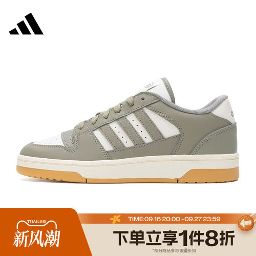 滔搏adidas阿迪达斯男女BREAK START运动训练篮球板鞋IH7966